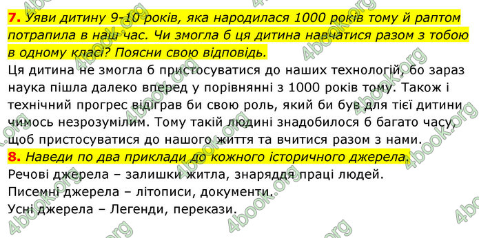 ГДЗ Зошит Я досліджую світ 4 клас Гільберг (1, 2 частина)