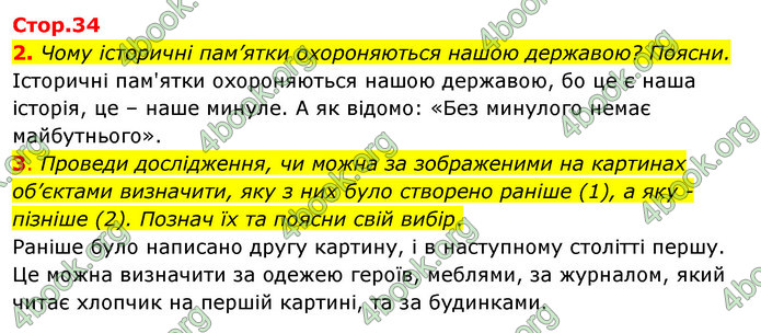 ГДЗ Зошит Я досліджую світ 4 клас Гільберг (1, 2 частина)