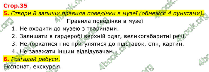 ГДЗ Зошит Я досліджую світ 4 клас Гільберг (1, 2 частина)