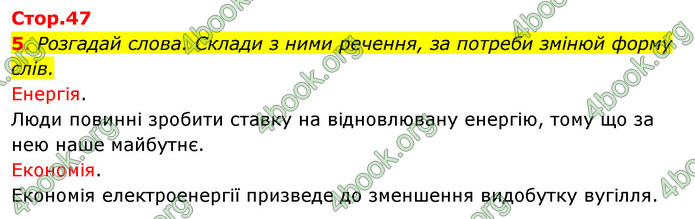 ГДЗ Зошит Я досліджую світ 4 клас Гільберг (1, 2 частина)