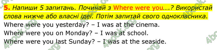 ГДЗ Англійська мова 5 клас Коста Джоанна (prepare 5)