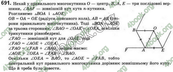 Відповіді Геометрія 9 клас Бурда 2017. ГДЗ