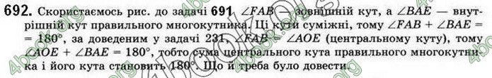 Відповіді Геометрія 9 клас Бурда 2017. ГДЗ