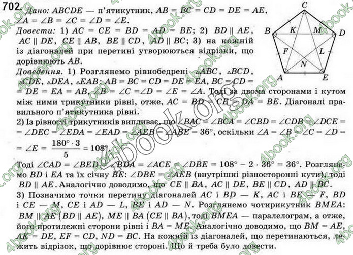 Відповіді Геометрія 9 клас Бурда 2017. ГДЗ