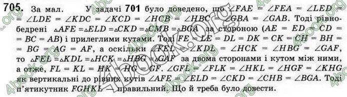 Відповіді Геометрія 9 клас Бурда 2017. ГДЗ