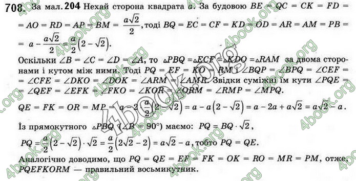 Відповіді Геометрія 9 клас Бурда 2017. ГДЗ