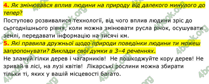 ГДЗ Досдіджуємо історію і суспільство 5 клас Пометун