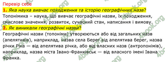 ГДЗ Досдіджуємо історію і суспільство 5 клас Пометун