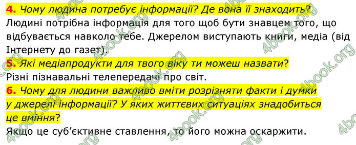 ГДЗ Досдіджуємо історію і суспільство 5 клас Пометун