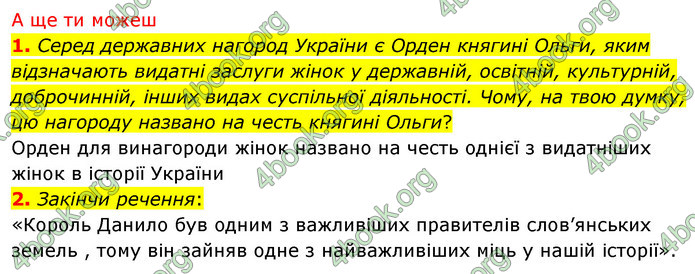 ГДЗ Досдіджуємо історію і суспільство 5 клас Пометун