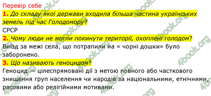 ГДЗ Досдіджуємо історію і суспільство 5 клас Пометун