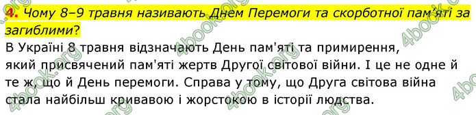 ГДЗ Досдіджуємо історію і суспільство 5 клас Пометун