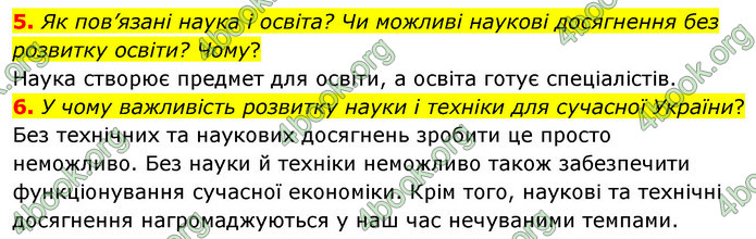 ГДЗ Досдіджуємо історію і суспільство 5 клас Пометун