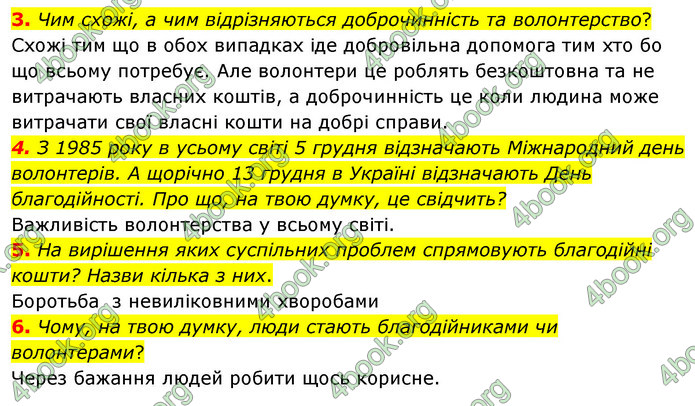 ГДЗ Досдіджуємо історію і суспільство 5 клас Пометун