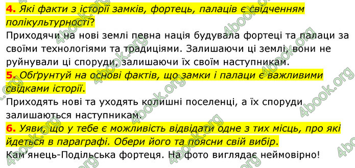 ГДЗ Досдіджуємо історію і суспільство 5 клас Пометун