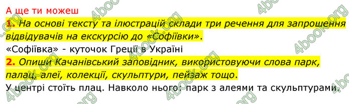 ГДЗ Досдіджуємо історію і суспільство 5 клас Пометун