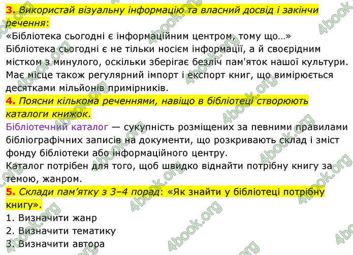 ГДЗ Досдіджуємо історію і суспільство 5 клас Пометун