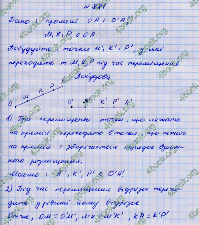 Відповіді Геометрія 9 клас Бурда 2017. ГДЗ