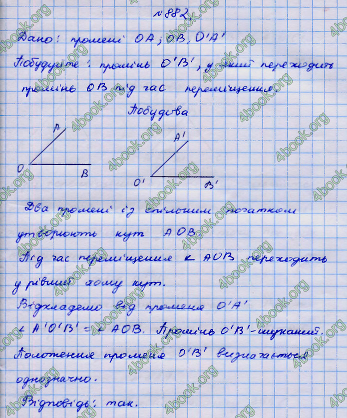 Відповіді Геометрія 9 клас Бурда 2017. ГДЗ