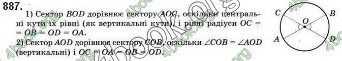 Відповіді Геометрія 9 клас Бурда 2017. ГДЗ