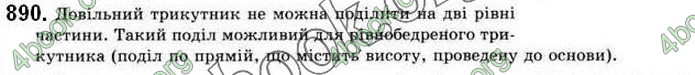 Відповіді Геометрія 9 клас Бурда 2017. ГДЗ