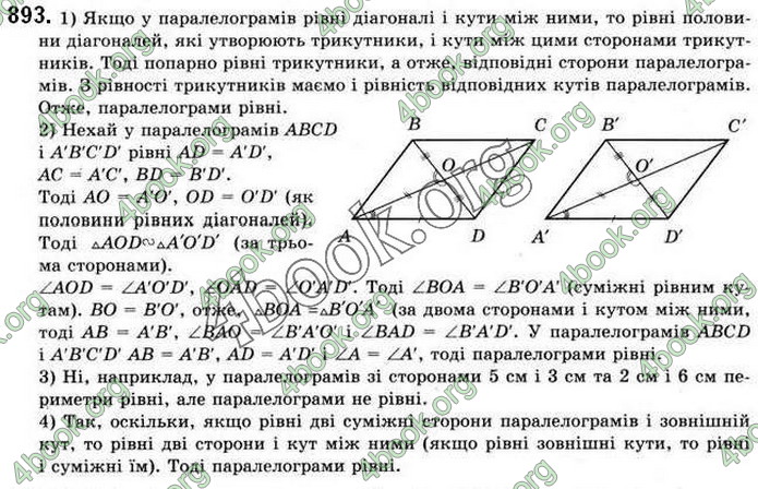 Відповіді Геометрія 9 клас Бурда 2017. ГДЗ