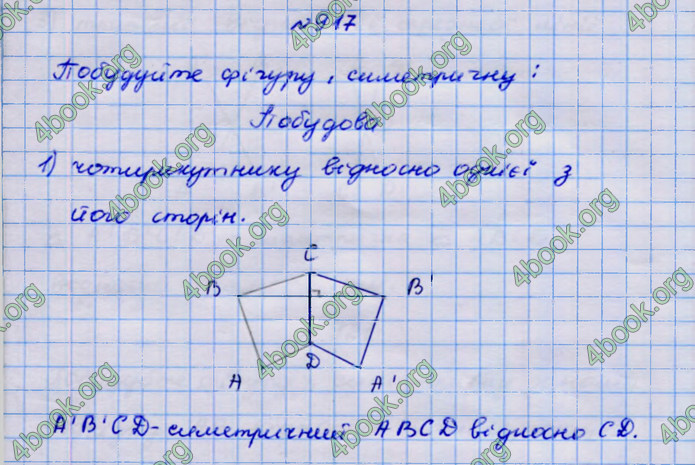 Відповіді Геометрія 9 клас Бурда 2017. ГДЗ