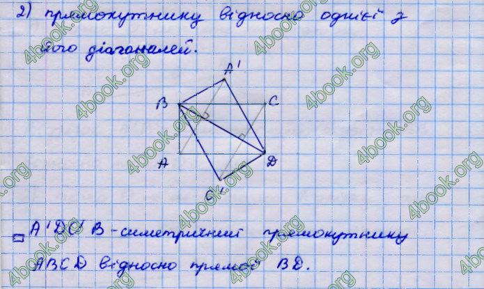 Відповіді Геометрія 9 клас Бурда 2017. ГДЗ