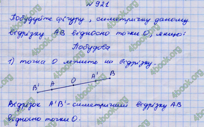 Відповіді Геометрія 9 клас Бурда 2017. ГДЗ