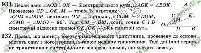 Відповіді Геометрія 9 клас Бурда 2017. ГДЗ