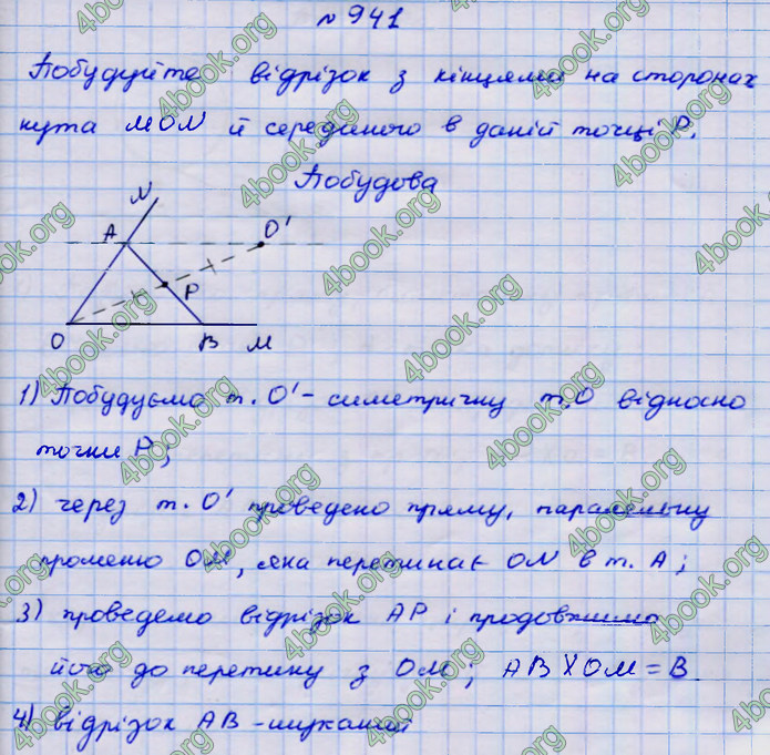 Відповіді Геометрія 9 клас Бурда 2017. ГДЗ