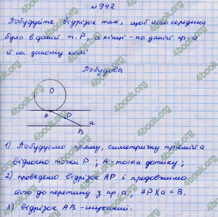 Відповіді Геометрія 9 клас Бурда 2017. ГДЗ