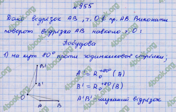 Відповіді Геометрія 9 клас Бурда 2017. ГДЗ