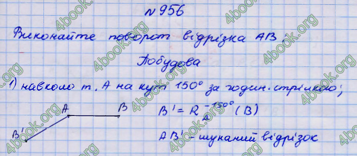 Відповіді Геометрія 9 клас Бурда 2017. ГДЗ