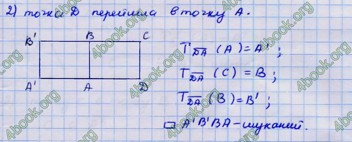 Відповіді Геометрія 9 клас Бурда 2017. ГДЗ