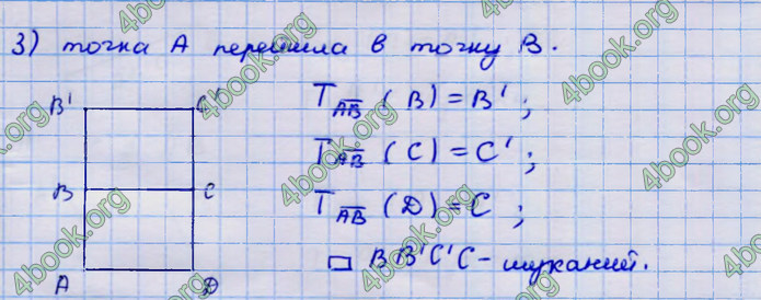 Відповіді Геометрія 9 клас Бурда 2017. ГДЗ