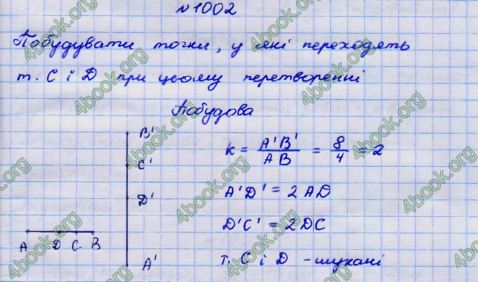 Відповіді Геометрія 9 клас Бурда 2017. ГДЗ