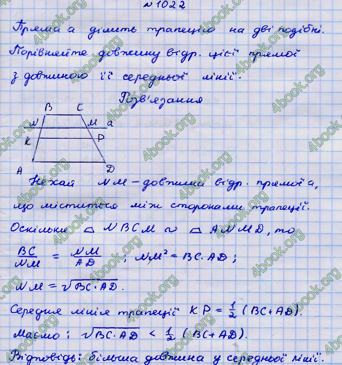 Відповіді Геометрія 9 клас Бурда 2017. ГДЗ