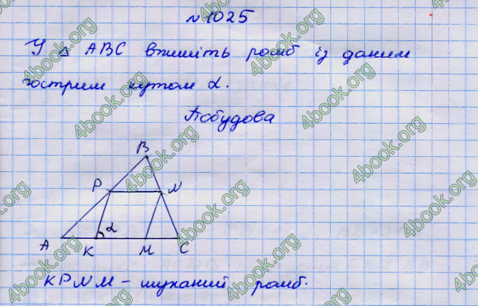 Відповіді Геометрія 9 клас Бурда 2017. ГДЗ