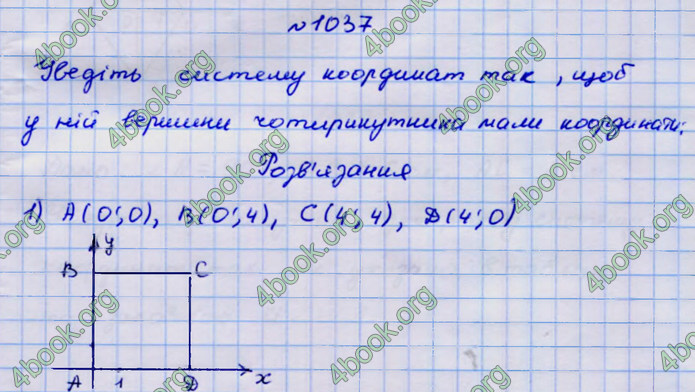 Відповіді Геометрія 9 клас Бурда 2017. ГДЗ