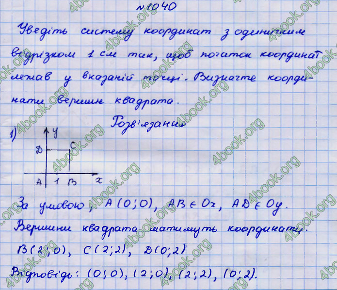 Відповіді Геометрія 9 клас Бурда 2017. ГДЗ