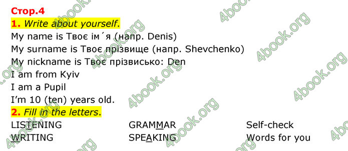 ГДЗ Зошит Англійська мова 5 клас Карпюк (2022)