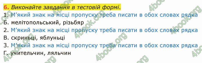 ГДЗ Українська мова 5 клас Авраменко 2022