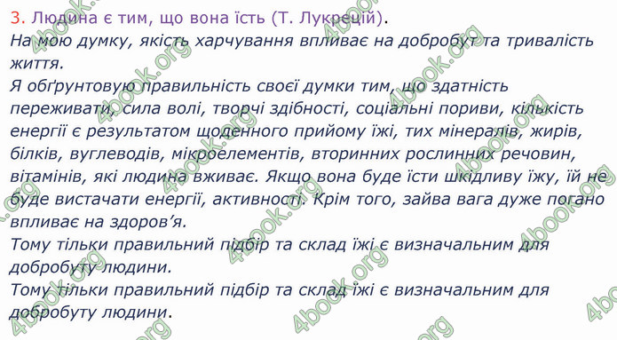 ГДЗ Українська мова 5 клас Авраменко 2022