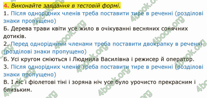 ГДЗ Українська мова 5 клас Авраменко 2022