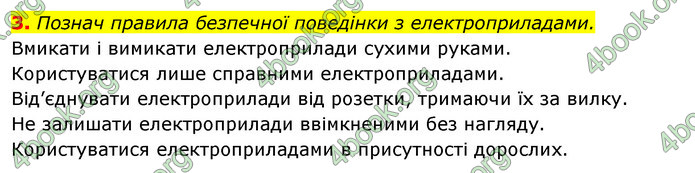 ГДЗ Зошит Я досліджую світ 4 клас Грущинська (1, 2 частина)