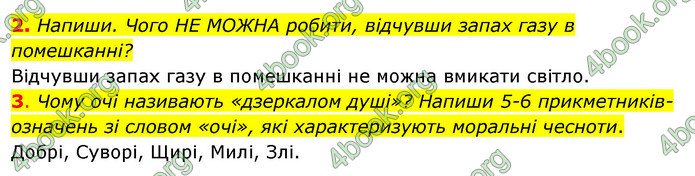 ГДЗ Зошит Я досліджую світ 4 клас Грущинська (1, 2 частина)