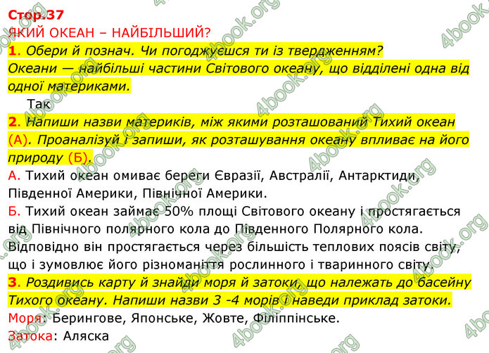 ГДЗ Зошит Я досліджую світ 4 клас Грущинська (1, 2 частина)