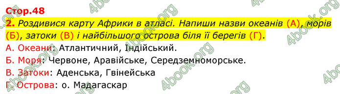 ГДЗ Зошит Я досліджую світ 4 клас Грущинська (1, 2 частина)