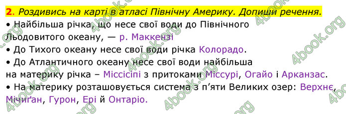 ГДЗ Зошит Я досліджую світ 4 клас Грущинська (1, 2 частина)